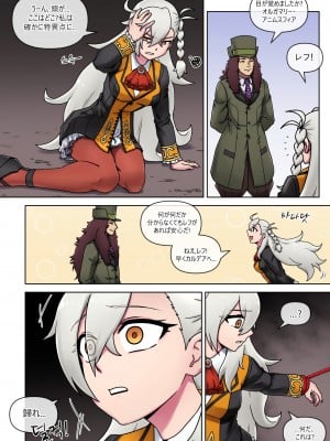 [Mackgee] お願い、私を一人でほったらかさないでくれ...! (Fate／Grand Order)_03