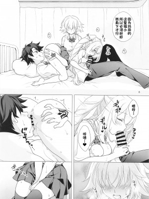 [まりも屋 (もりまりも)] CHALDEA GIRLS COLLECTION ジャンヌ＆マリーもっと制服Hしまくる本 (Fate Grand Order) [一只麻利的鸽子汉化x甜族星人出资]_007