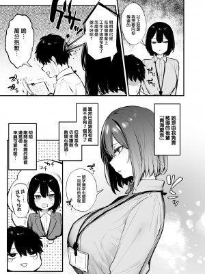 [だにまるstudio (だにまる)] 酔った後輩が素直になるまで [大鸟可不敢乱转汉化] [DL版]_10