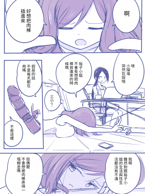 [よるたけ]男根<em>百合</em>(fanbox)[<em>百合</em>控別進個人<em>漢化</em>]