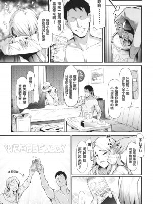 [史鬼匠人] TS☆Revolution [篆儀通文書坊漢化]_031