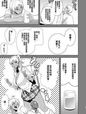[DOLL PLAY (黒巣ガタリ)] ワイルド式日本人妻の寝取り方 其ノ一&二&三&四 眼鏡あり.ver [本本力學實驗室] [無修正]_057