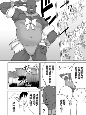[DOLL PLAY (黒巣ガタリ)] ワイルド式日本人妻の寝取り方 其ノ一&二&三&四 眼鏡あり.ver [本本力學實驗室] [無修正]_254