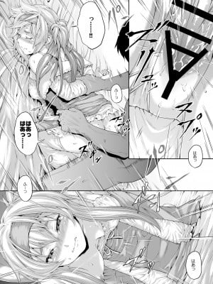 [RAID SLASH (黒小枝)] 君に補給されたくて (艦隊これくしょん -艦これ-) [DL版]_49