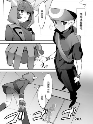 [AnyはSea!! (えにし)] カガリちゃああああああああああ (ポケットモンスター) [DL版][中国翻译]_02