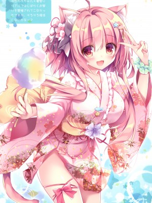(C100) [祭社 (ななろば華)] LOVE SUMMER_06