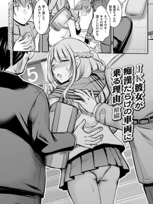 [タケイツカサ] 寝取り寝取られ痴に堕ちて [DL版]_007