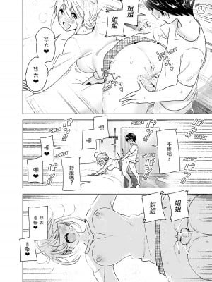 [すぺ (なかに)] 昔はカッコよかった2 [沒有漢化 超市扫货英訳無修正移植] [無修正] [DL版]_10
