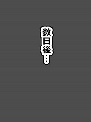 [アルカリプタス] エッチなことを何も知らない爆乳J〇にイケない遊びをたくさん教えてドスケベビッチに変えちゃうお話_011