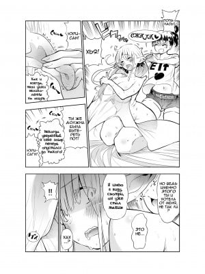 [pixiv] [川上真樹] フタナリのエルフ [俄语] [無修正]｜[Kawakami Masaki] Futanari no Elf｜Эльф футанари [Russian] [Rebirth Team]_043