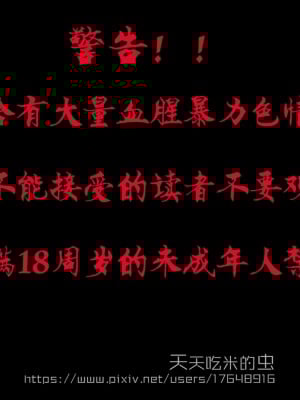 [重口不适勿点]欲海情魔02_002