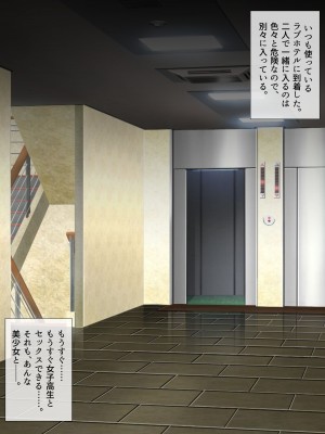 [haruhisky] 涼宮ハルヒのパパ活 (涼宮ハルヒの憂鬱)_013
