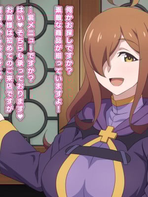 [てだいんぐ (てだいん)] 貧乏魔道具店の裏メニューはいかが？  (この素晴らしい世界に祝福を!)_002
