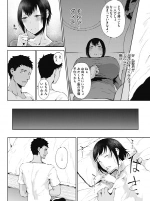 [タニシ屋 (たにし)]若い男の本気を受け入れる熟母_04