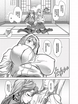 [Center Of Universe (NOLIA)] おもひびと (艦隊これくしょん -艦これ-) [中国翻訳] [DL版]_09