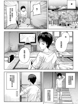[カマボコ工房 (釜ボコ)] メス〇キがヤってきた！！ [DL版] [中国翻訳]_003