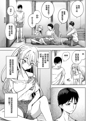 [カマボコ工房 (釜ボコ)] メス〇キがヤってきた！！ [DL版] [中国翻訳]_004