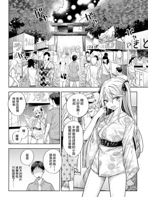 [カマボコ工房 (釜ボコ)] メス〇キがヤってきた！！ [DL版] [中国翻訳]_051
