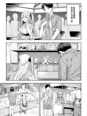 [カマボコ工房 (釜ボコ)] メス〇キがヤってきた！！ [DL版] [中国翻訳]_052