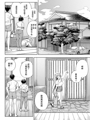 [カマボコ工房 (釜ボコ)] メス〇キがヤってきた！！ [DL版] [中国翻訳]_077