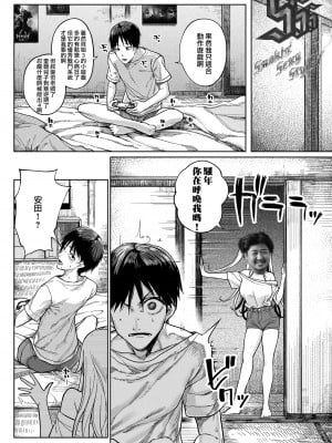 [カマボコ工房 (釜ボコ)] メス〇キがヤってきた！！ [DL版] [中国翻訳]_081