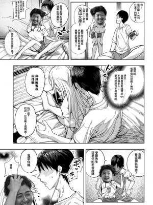 [カマボコ工房 (釜ボコ)] メス〇キがヤってきた！！ [DL版] [中国翻訳]_082