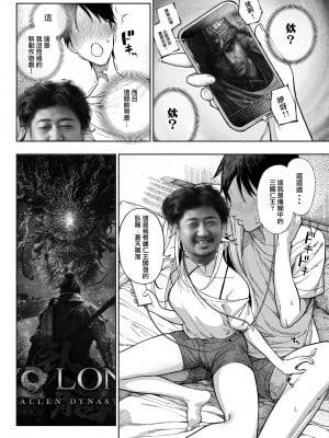 [カマボコ工房 (釜ボコ)] メス〇キがヤってきた！！ [DL版] [中国翻訳]_083