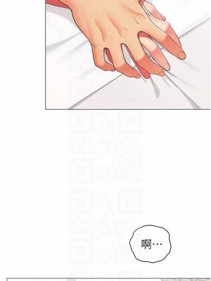 帳篷裡的秘密 43-44話_43_06