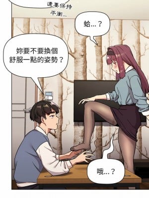 分組換換愛 23-24話_23_08