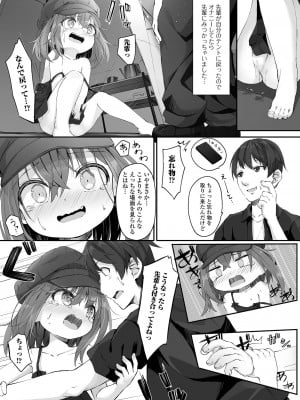 コミック Mate legend Vol.48 2022年11月号 [DL版]_007