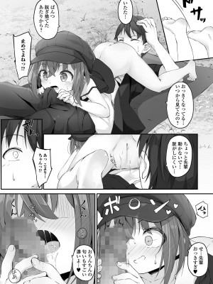 コミック Mate legend Vol.48 2022年11月号 [DL版]_008