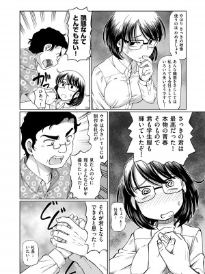 メンズゴールド 2022年11月号 [DL版]_114