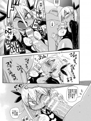 [きぃう] ようせいのまほうしょうじょアスカがんばる だい1わ[一只麻利的鸽子汉化]_05