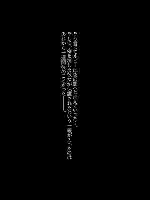 [ティッシュ箱] 清愛戦士アイスレイブ～虜囚・ルビーの凌辱～_007