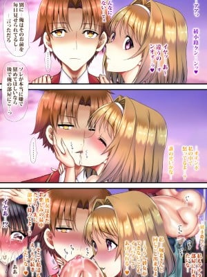 [sad.co (さどっこ)]  実力で牝破壊学園  (ようこそ実力至上主義の教室へ)_64