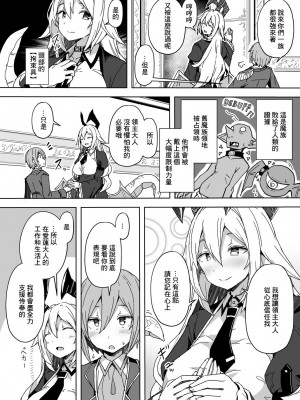 [はくせん (おぱんちゅ)] 九日間しかない作業時間で作れるところまで作った本 [中国翻訳] [DL版]_06