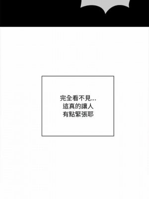 惡女勾勾纏 118-119話_119_14