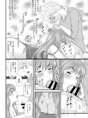 [御手洗佑樹] 人妻はろーわーく [DL版]_012