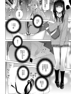 [志乃武丹英] 義妹のザンネンなイクモノ (COMIC ペンギンクラブ 2022年7月号) [BLUE氪个人翻译] [DL版]_12