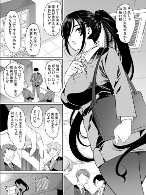 【弥美津峠】妻のNGが無くなっていく ～キツめの上司とゆるふわハーレム～_2022-11-17_121320