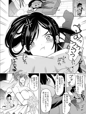 【弥美津峠】妻のNGが無くなっていく ～キツめの上司とゆるふわハーレム～_2022-11-17_121351
