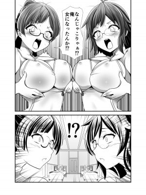[gallery walhalla (庚)] 俺が分裂して異世界でTSする話 1_3 [DL版]_12_13