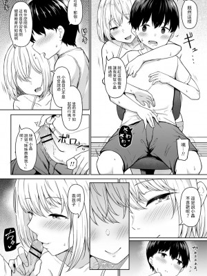 [猫乃ふぐり]  ひみつのお勉強  (コミックトリガー vol.13)  [中国翻訳]_06_b182asnw01261_0081