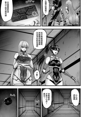 (成年コミック) [yuyu] 姦獄触手戦艦 第1話 [中国翻訳]_07