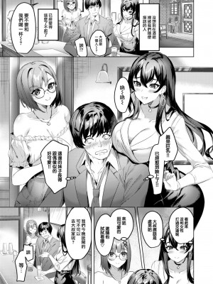 [Eシモト] カジュアル·プレイ (COMIC 快楽天ビースト 2022年12月号) [大鸟可不敢乱转汉化] [DL版]_10