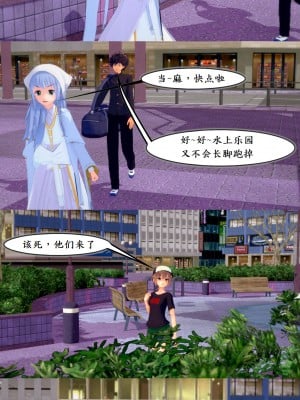 美琴对茵蒂克丝的水上乐园复仇(Toaru Majutsu no Index) [Chinese]_04