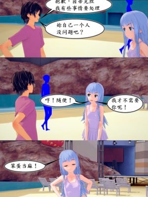美琴对茵蒂克丝的水上乐园复仇(Toaru Majutsu no Index) [Chinese]_10