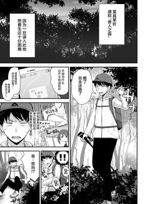[ピコピコ★ラビリンス (藤坂リリック)] えっちなロリのくまさん [绅士仓库汉化] [DL版]_03
