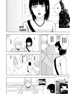 [ヤドクガエル (locon)] 要くんの日常 [中国翻訳] [DL版]_00004