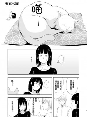 [ヤドクガエル (locon)] 要くんの日常 [中国翻訳] [DL版]_00011